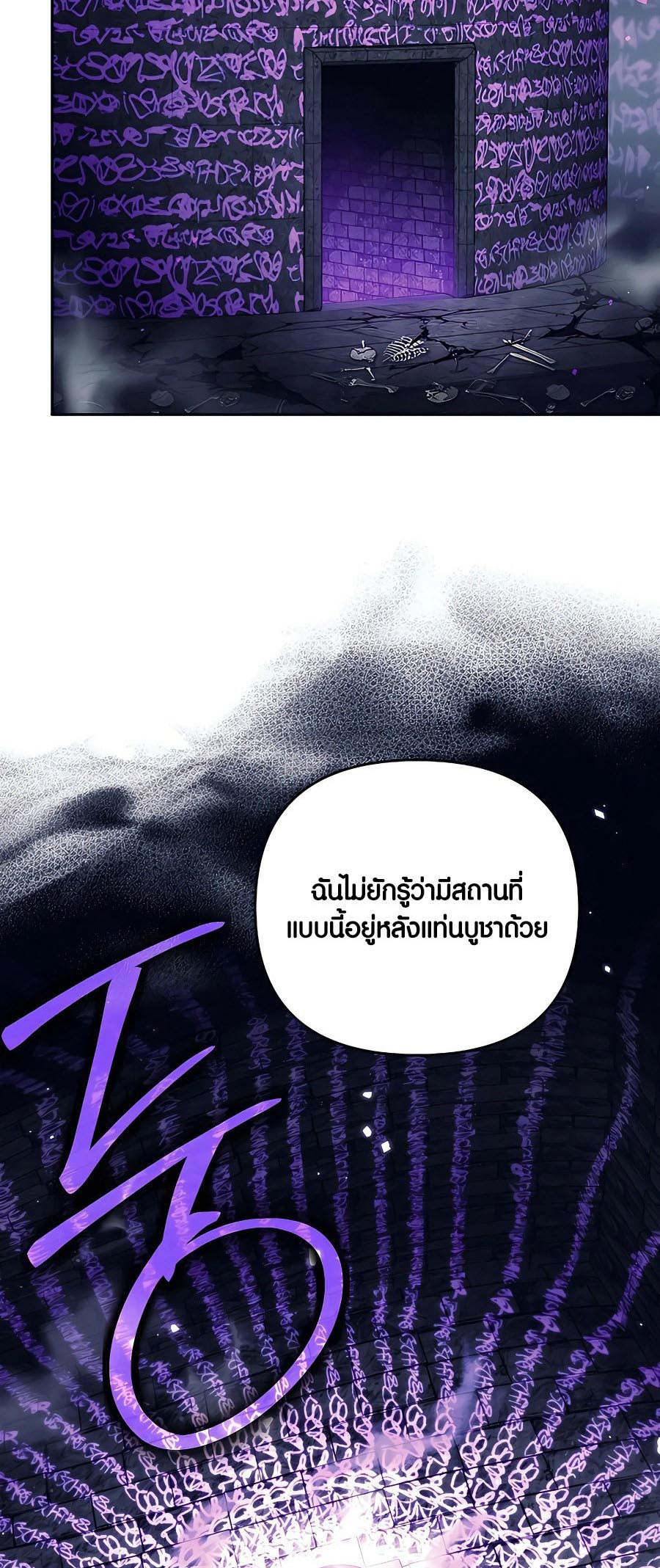 เธญเนเธฒเธเธกเธฑเธเธฎเธงเธฒ เน€เธฃเธทเนเธญเธ Doomed Character Of A Dark Fantasy World 21 42