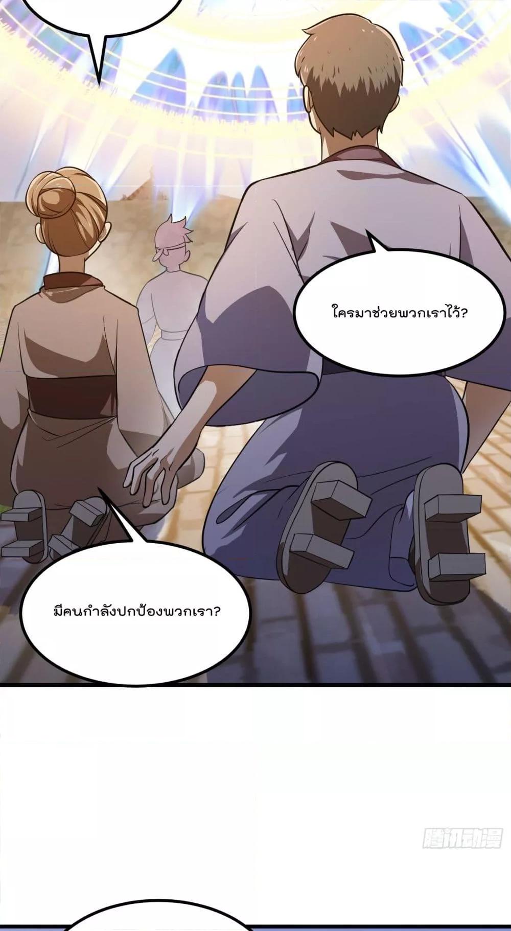The Legend God King in The City ตอนที่ 299 (5)