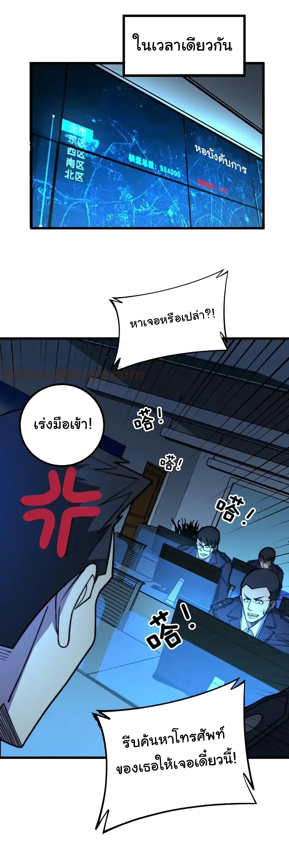 Bad Hand Witch Doctor ตอนที่ 257 (30)