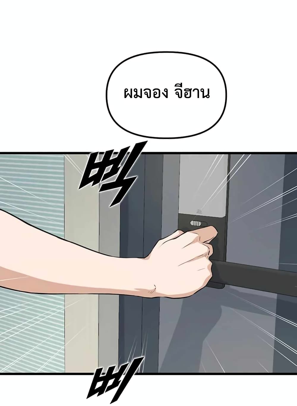 Leveling Up With Likes ตอนที่ 10 (67)
