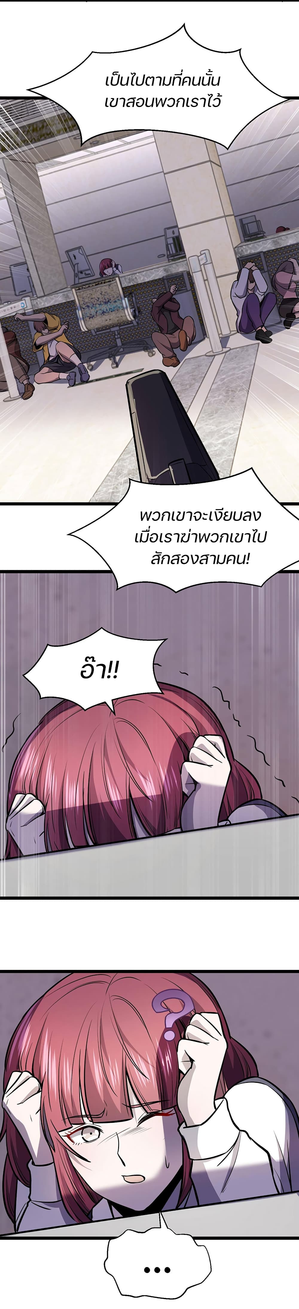 Don’t Get Me Wrong, I’m The Real Victim! ตอนที่ 32 (18)