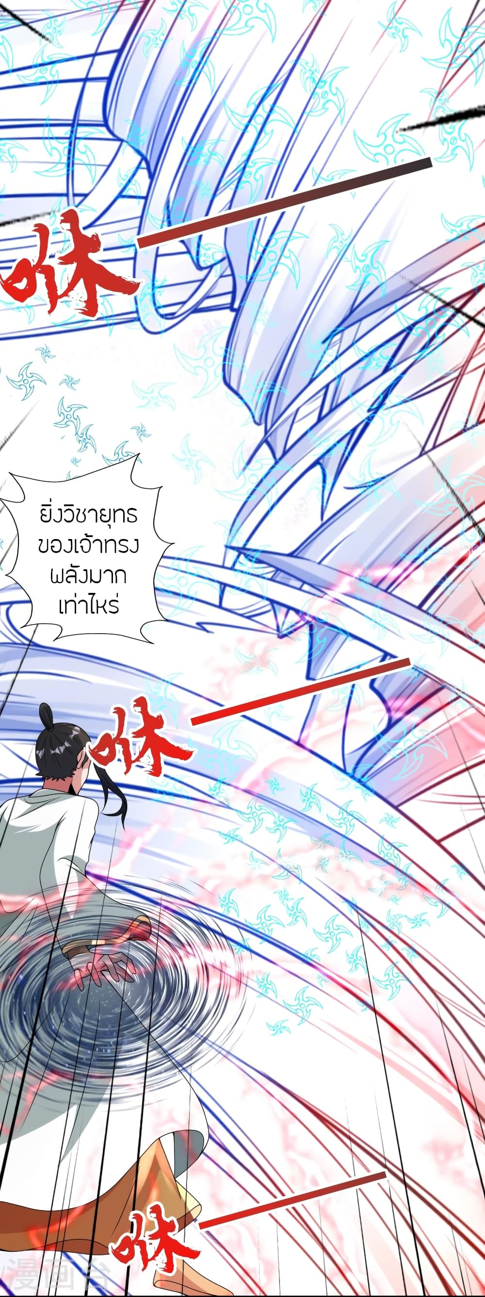 Banished Disciple’s Counterattack ตอนที่ 448 (4)