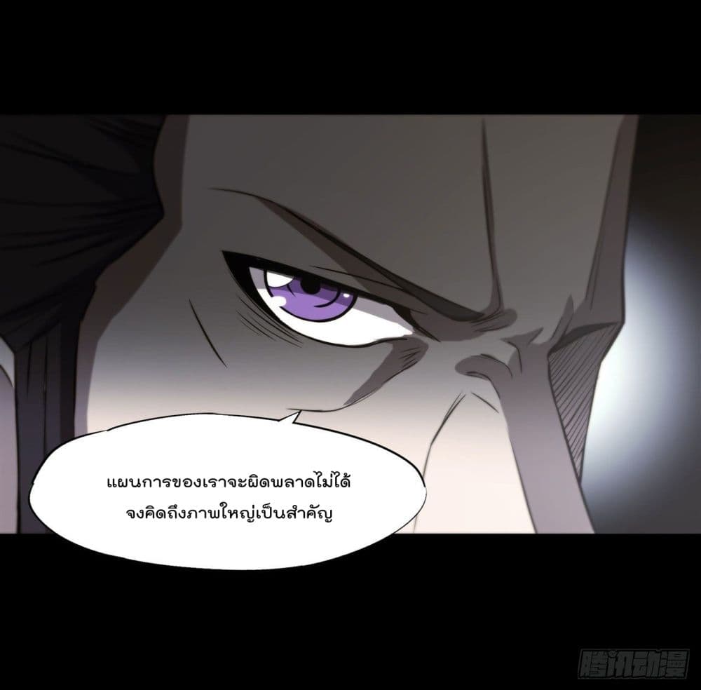 The Strongest Knight Become To Lolicon Vampire ตอนที่ 185 (18)
