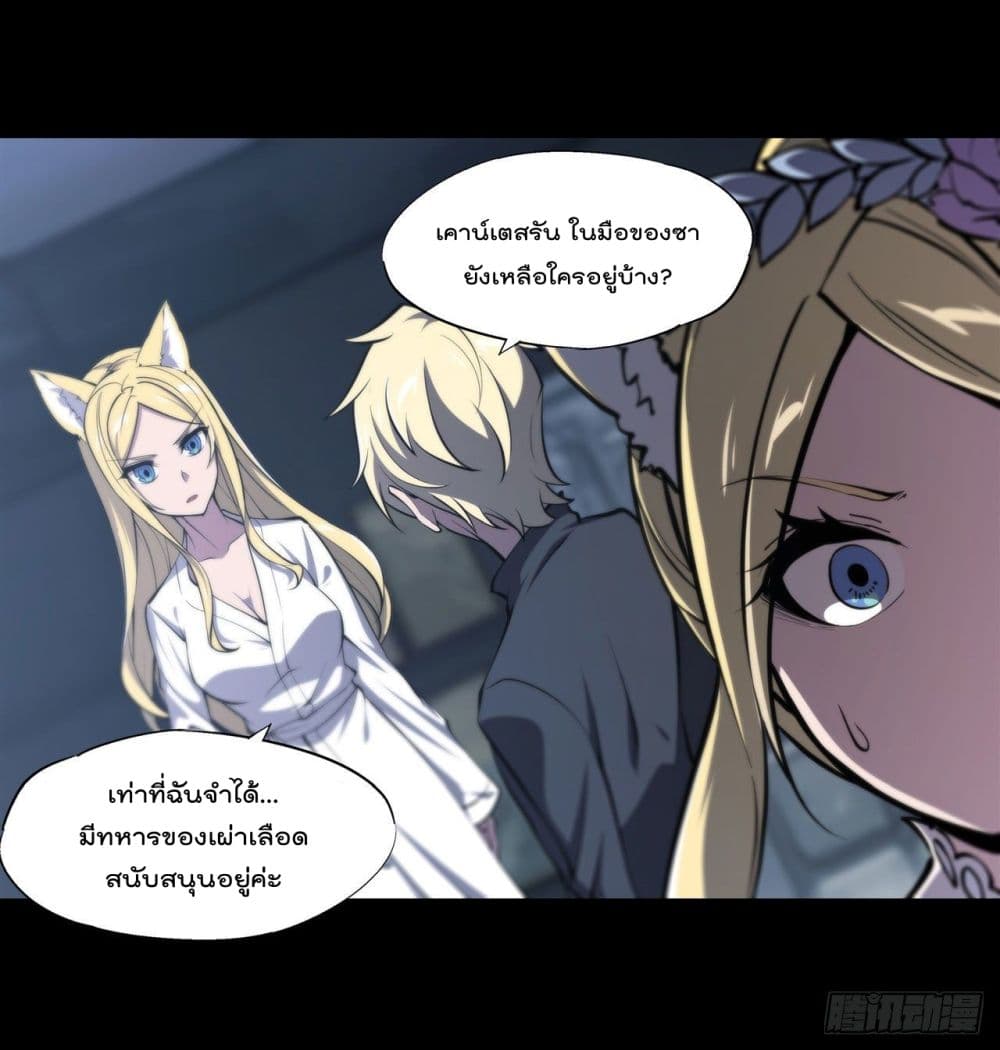The Strongest Knight Become To Lolicon Vampire ตอนที่ 195 (16)