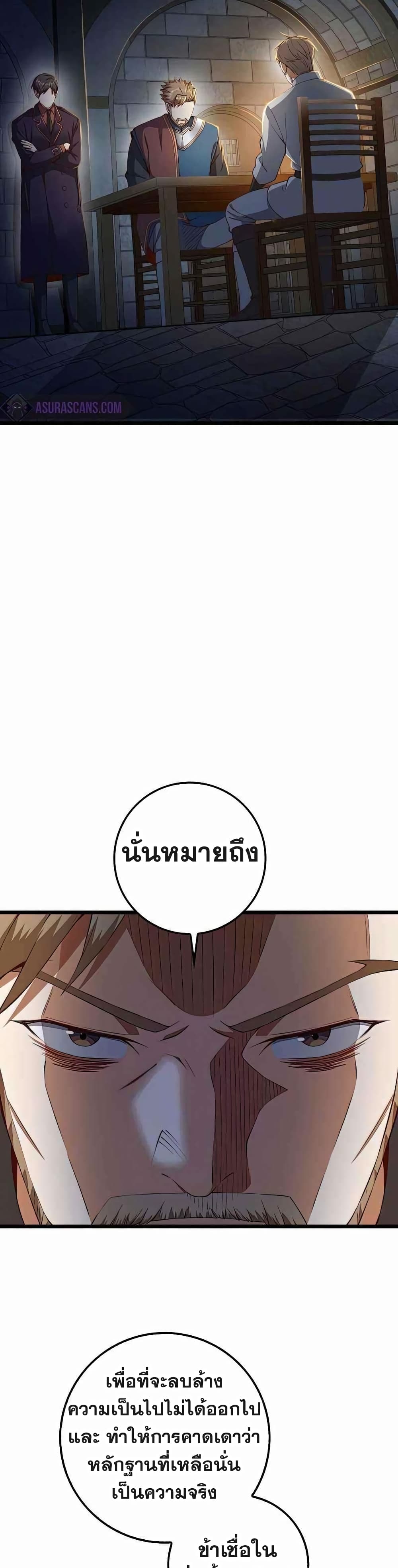 Lord’s Gold Coins ตอนที่ 61 (15)