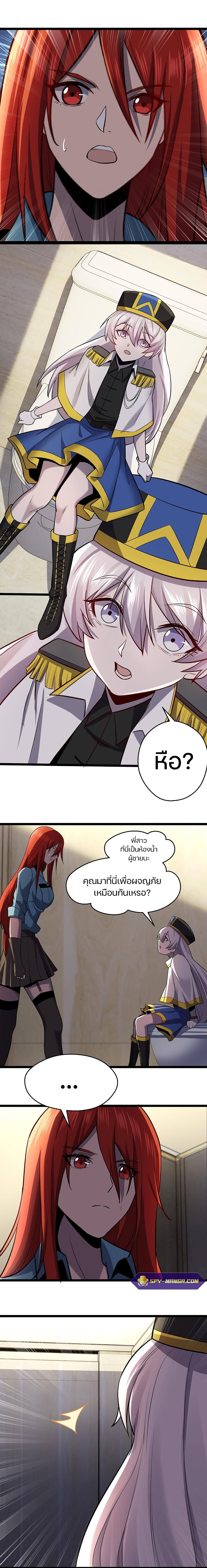 Don’t Get Me Wrong, I’m The Real Victim! ตอนที่ 32 (8)