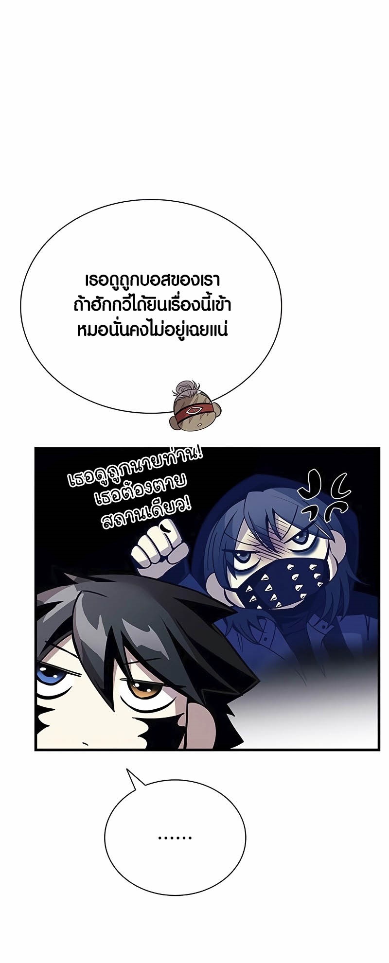 อ่านมันฮวา เรื่อง Villain To Kill 144 22