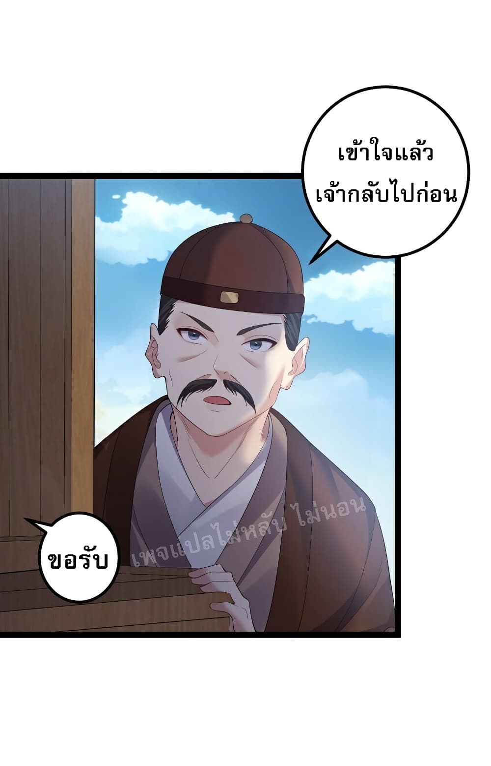 Rebirth is the Number One Greatest Villain ตอนที่ 103 (29)
