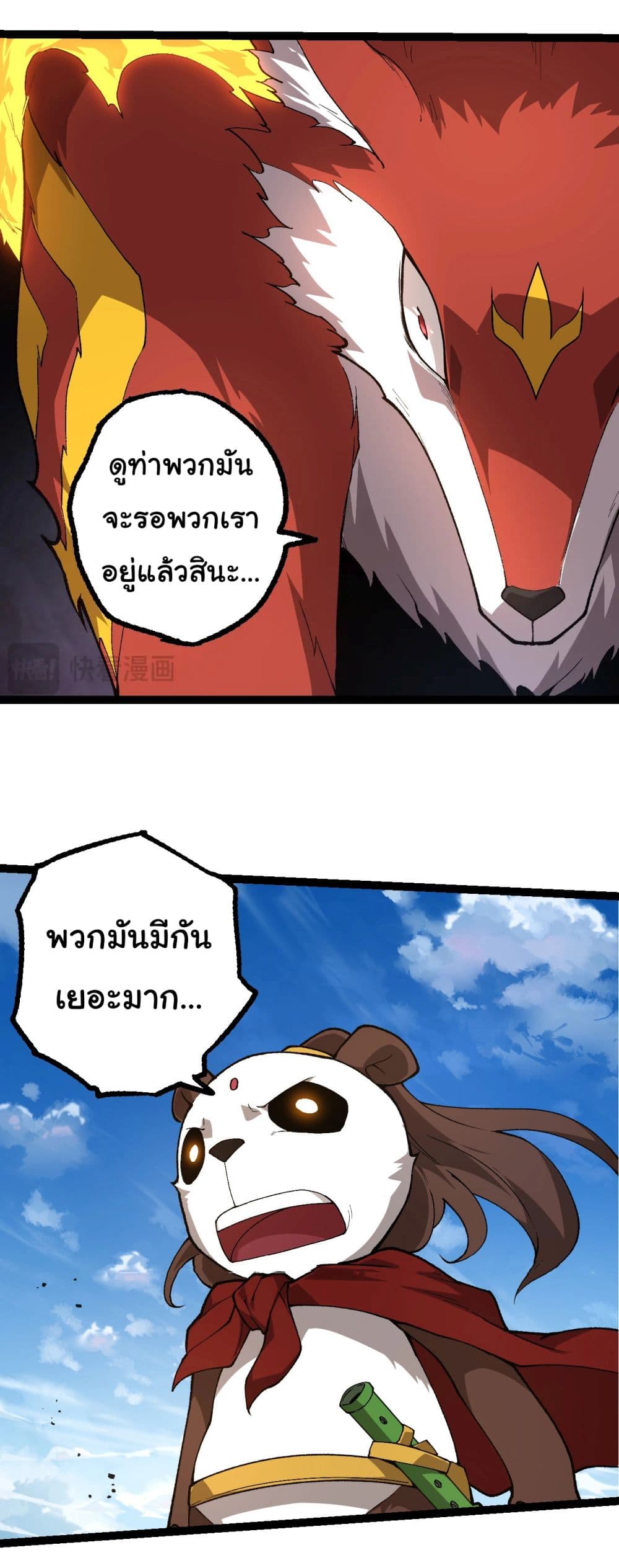 Evolution from the Big Tree ตอนที่ 187 (13)