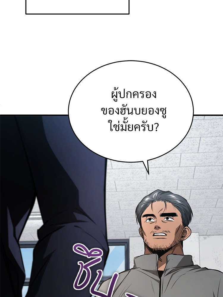 Devil Returns To School Days ตอนที่ 46 (117)