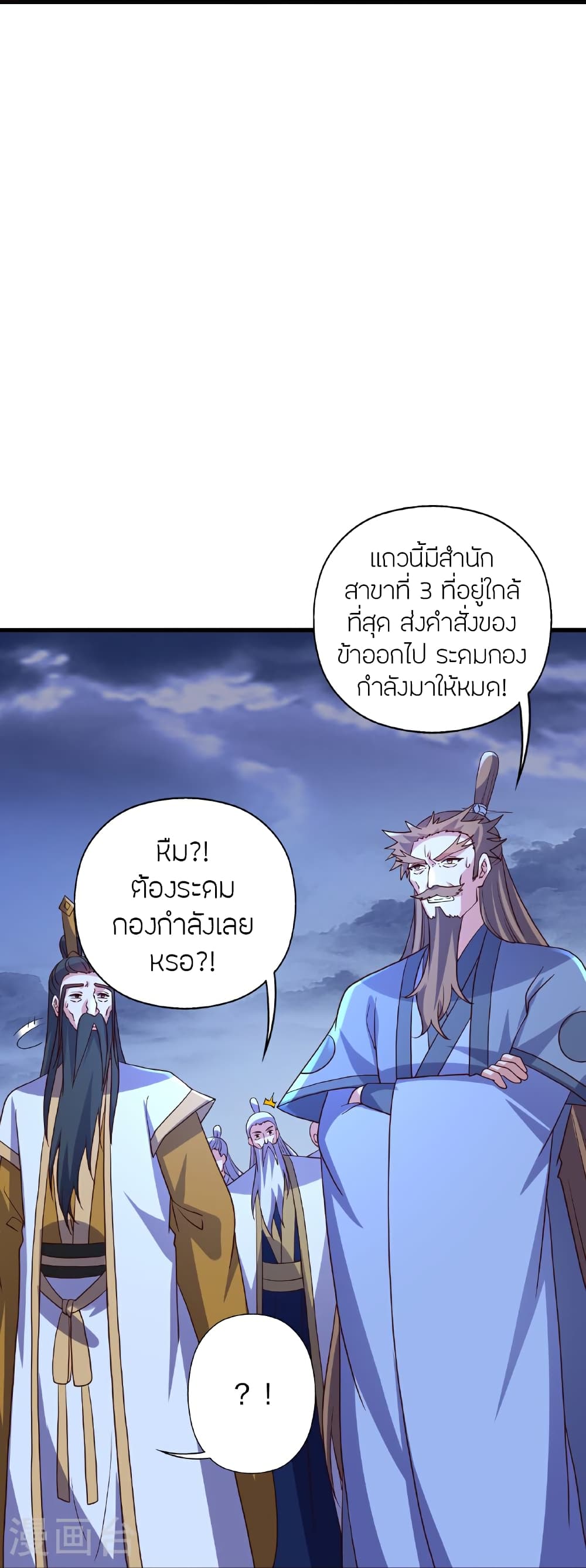 Banished Disciple’s Counterattack ตอนที่ 464 (53)