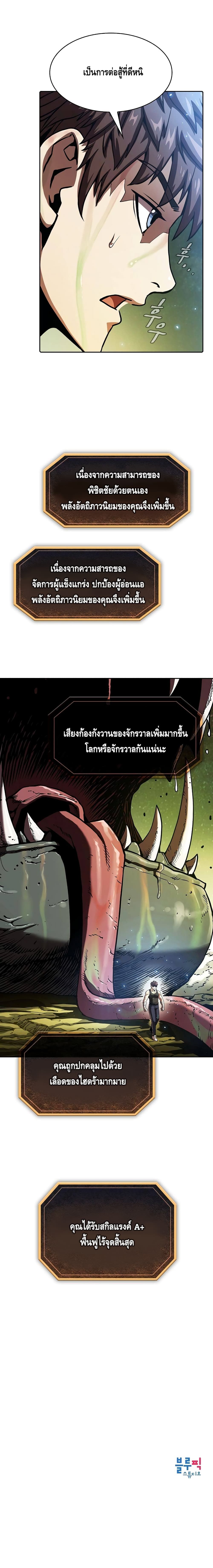 The Constellation เธ•เธญเธเธ—เธตเน 18 (20)