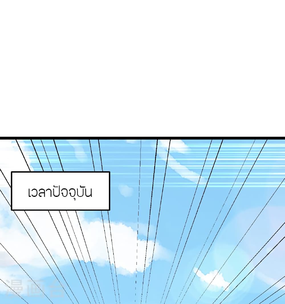 Banished Disciple’s Counterattack ตอนที่ 462 (38)
