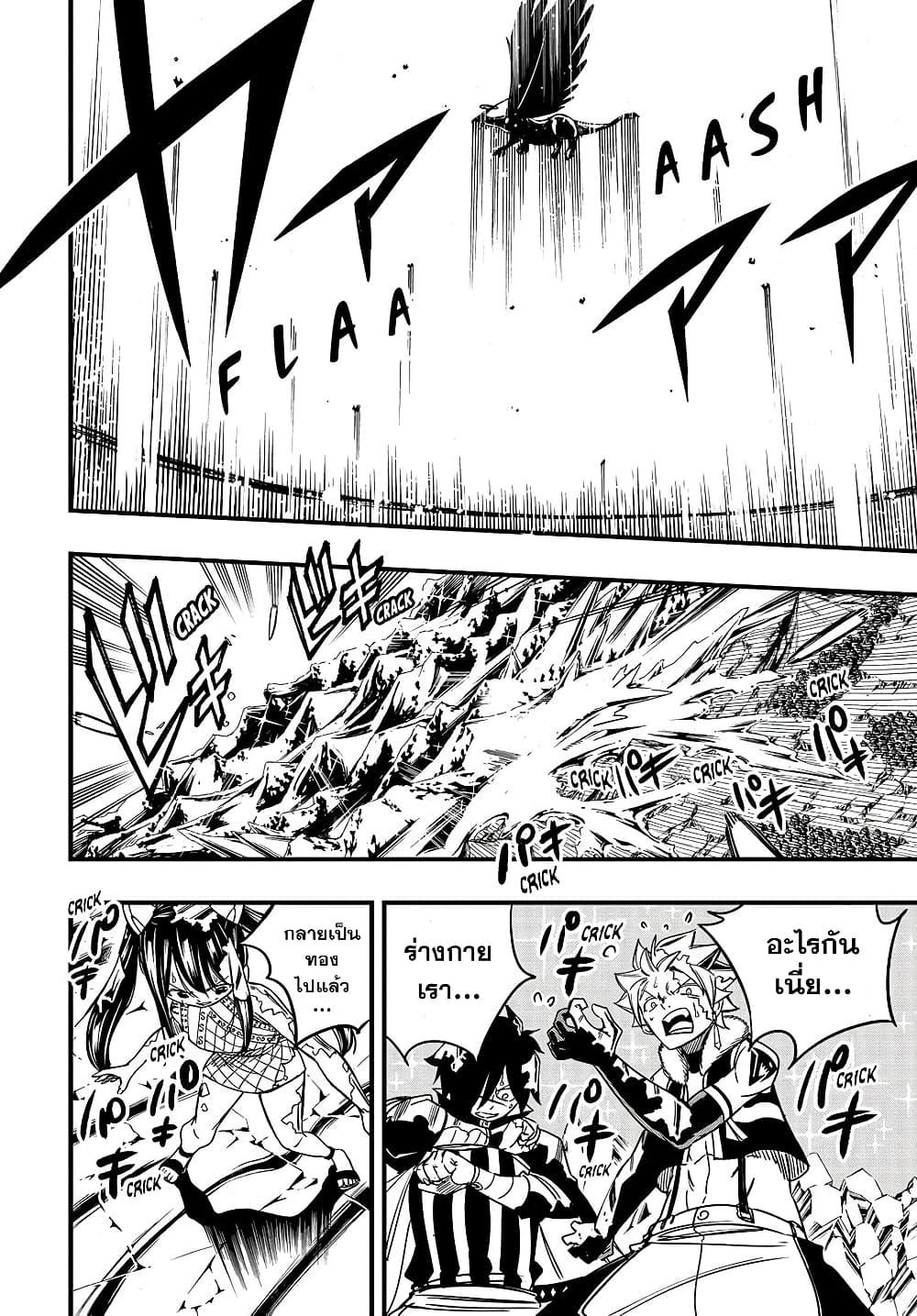 Fairy Tail 100 Years Quest ตอนที่ 152 (10)