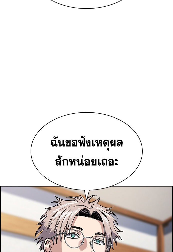 True Education ตอนที่ 134 (81)