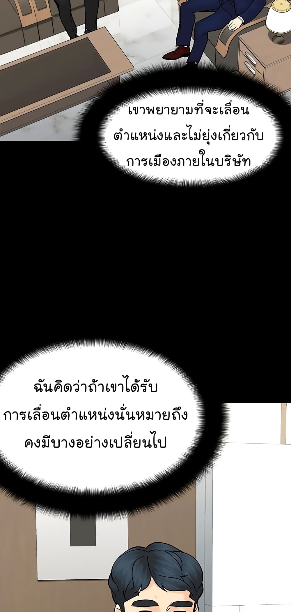 From the Grave and Back เธ•เธญเธเธ—เธตเน 110 (54)