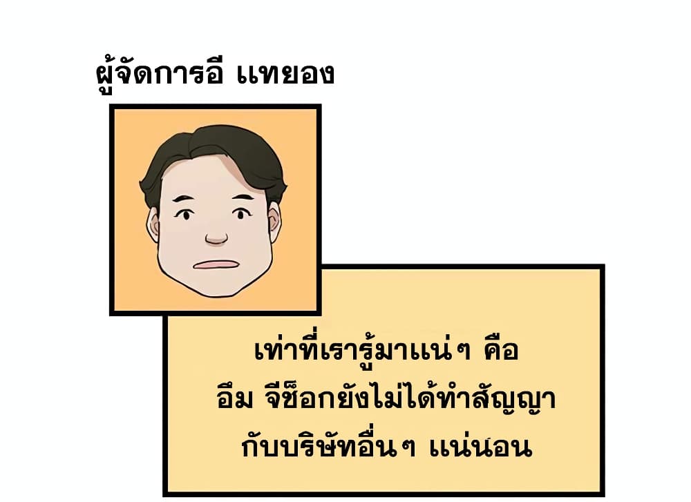 Leveling Up With Likes ตอนที่ 12 (49)