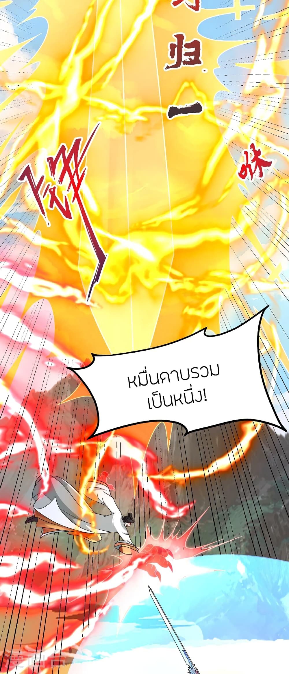 Banished Disciple’s Counterattack ตอนที่ 463 (13)