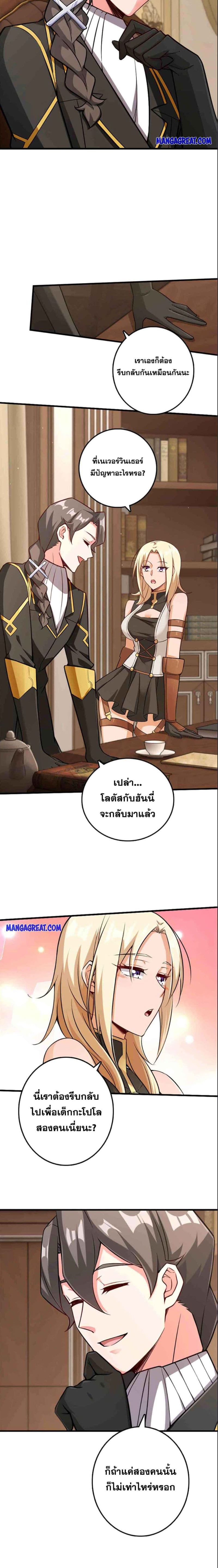 Release That Witch ตอนที่ 306 (10)