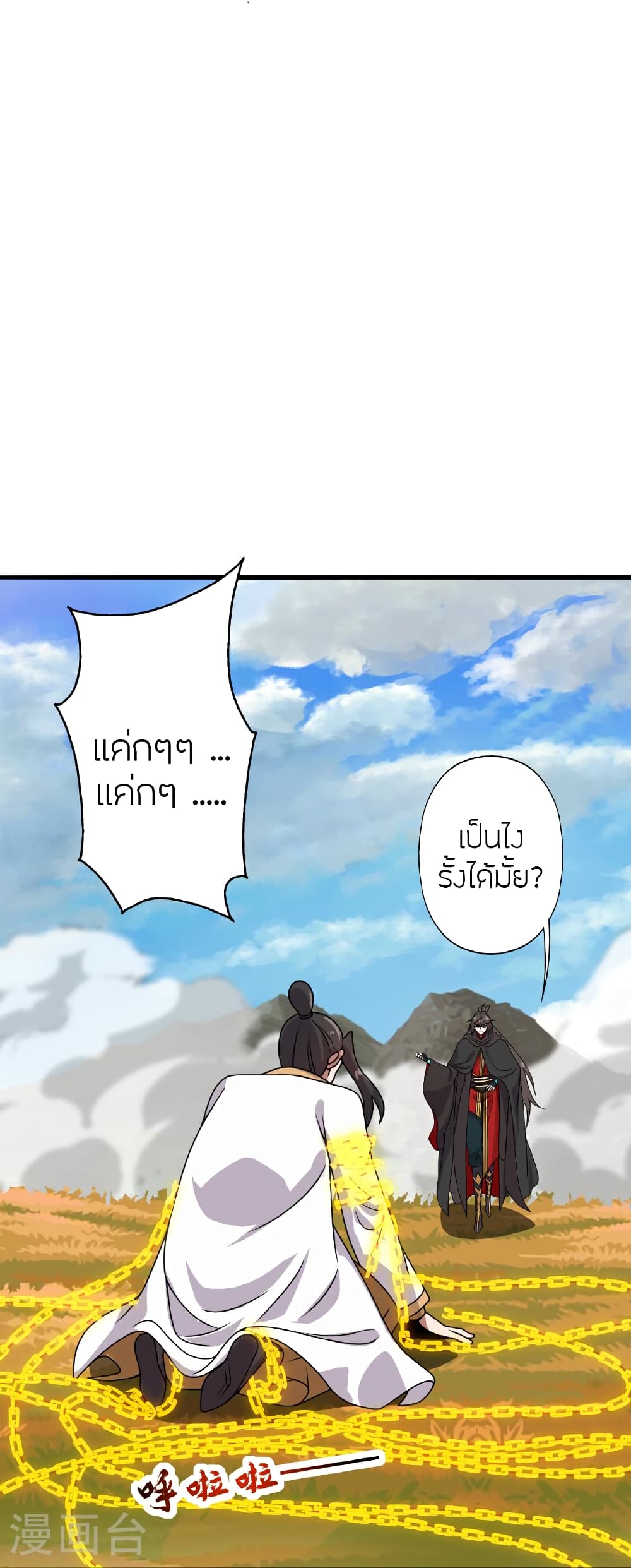 Banished Disciple’s Counterattack ตอนที่ 466 (35)