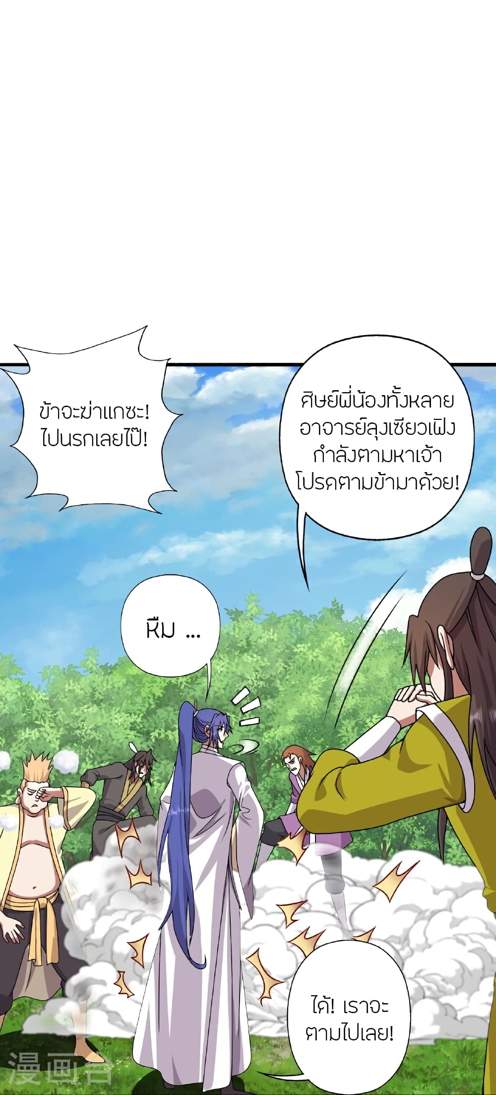 Banished Disciple’s Counterattack ตอนที่ 461 (95)