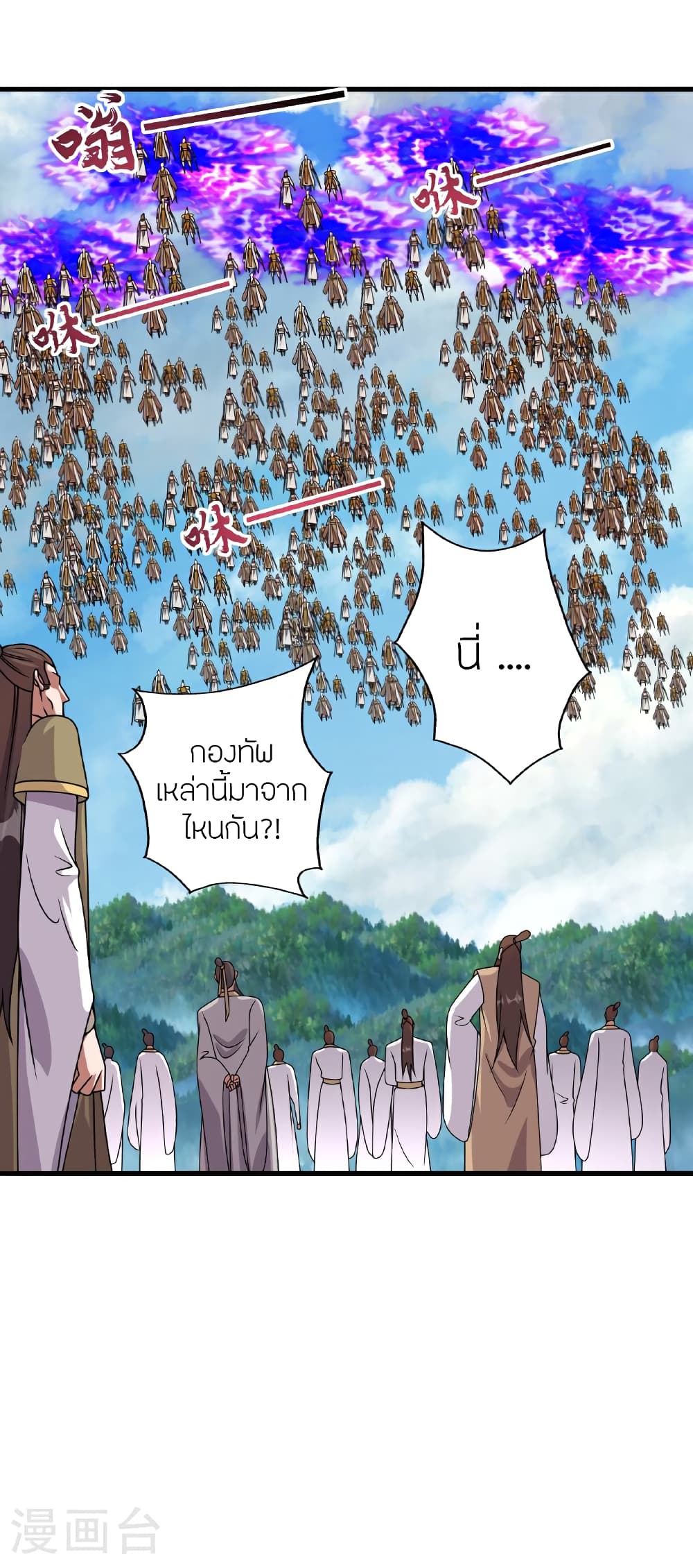Banished Disciple’s Counterattack ตอนที่ 461 (74)