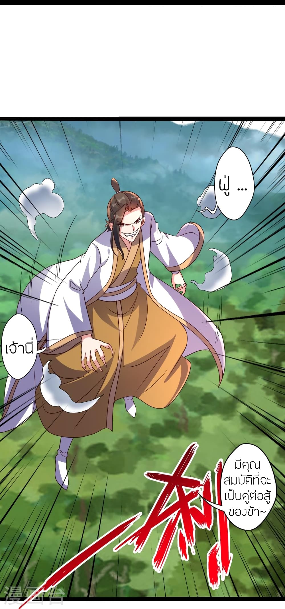 Banished Disciple’s Counterattack ตอนที่ 447 (82)