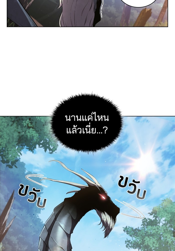 I Regressed As The Duke ตอนที่ 52 (90)