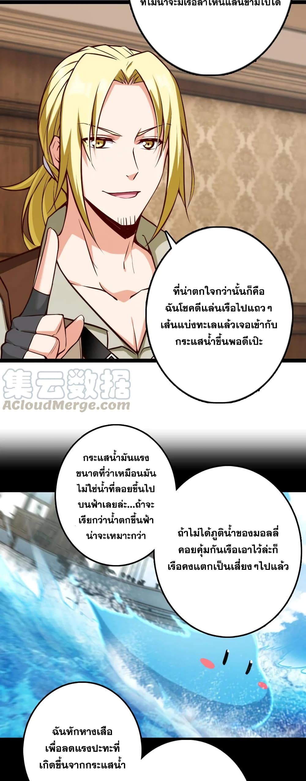 Release That Witch เธ•เธญเธเธ—เธตเน 292 (4)