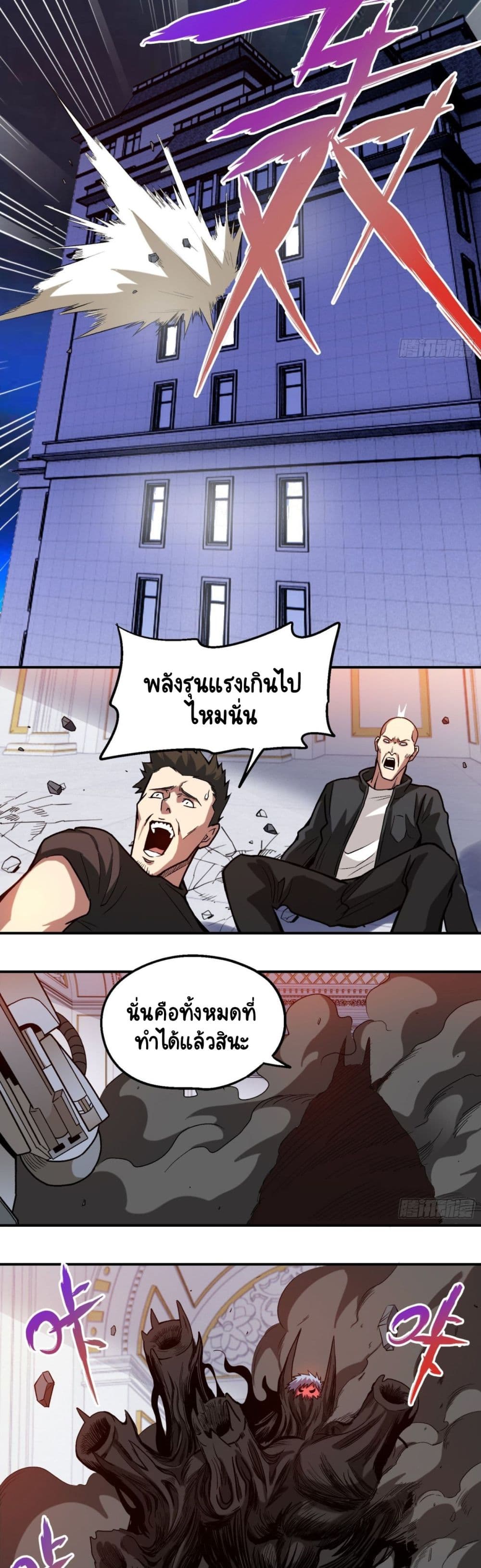 Wicked Person Town ตอนที่ 6 (6)