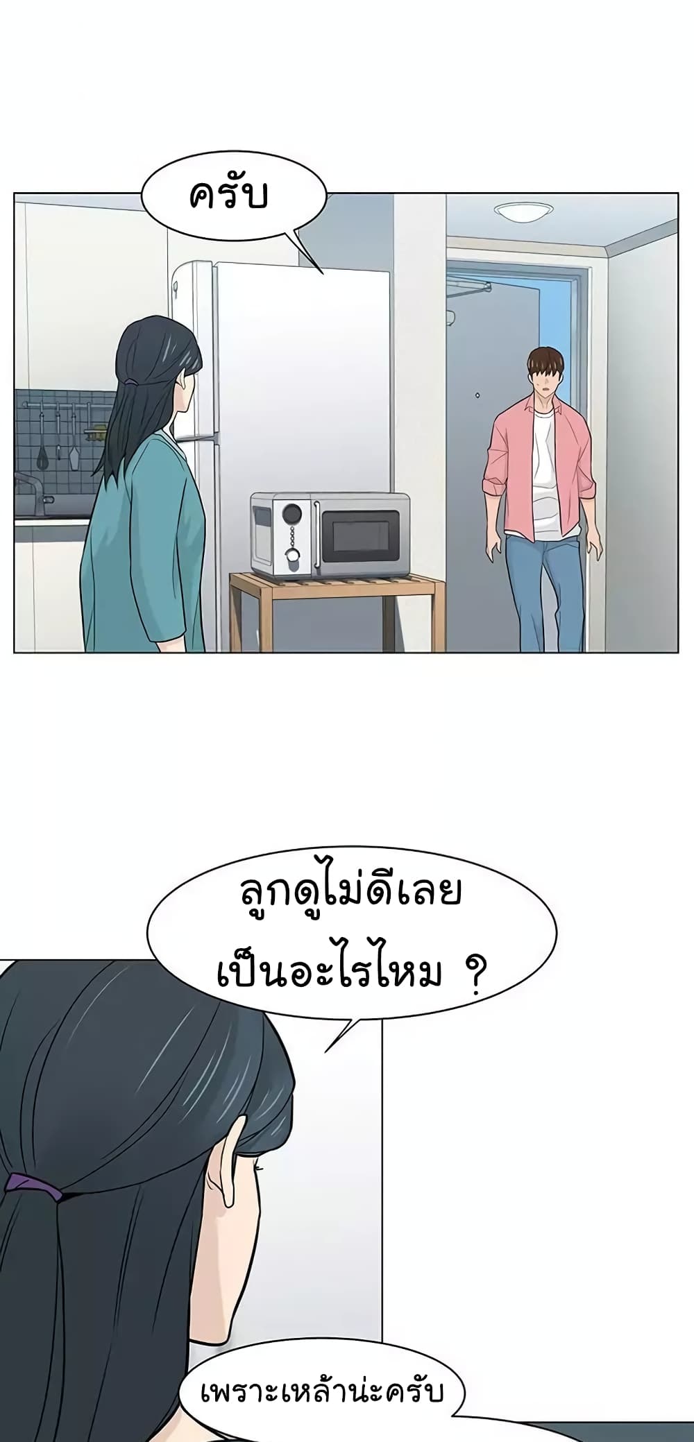 From the Grave and Back เธ•เธญเธเธ—เธตเน 18 (59)