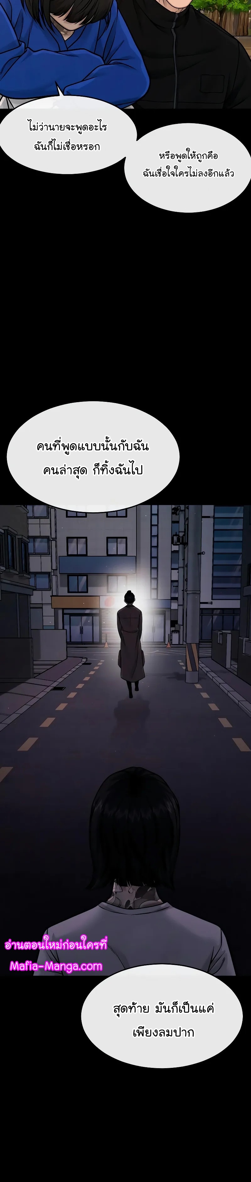 QUESTISM ตอนที่ 119 (24)