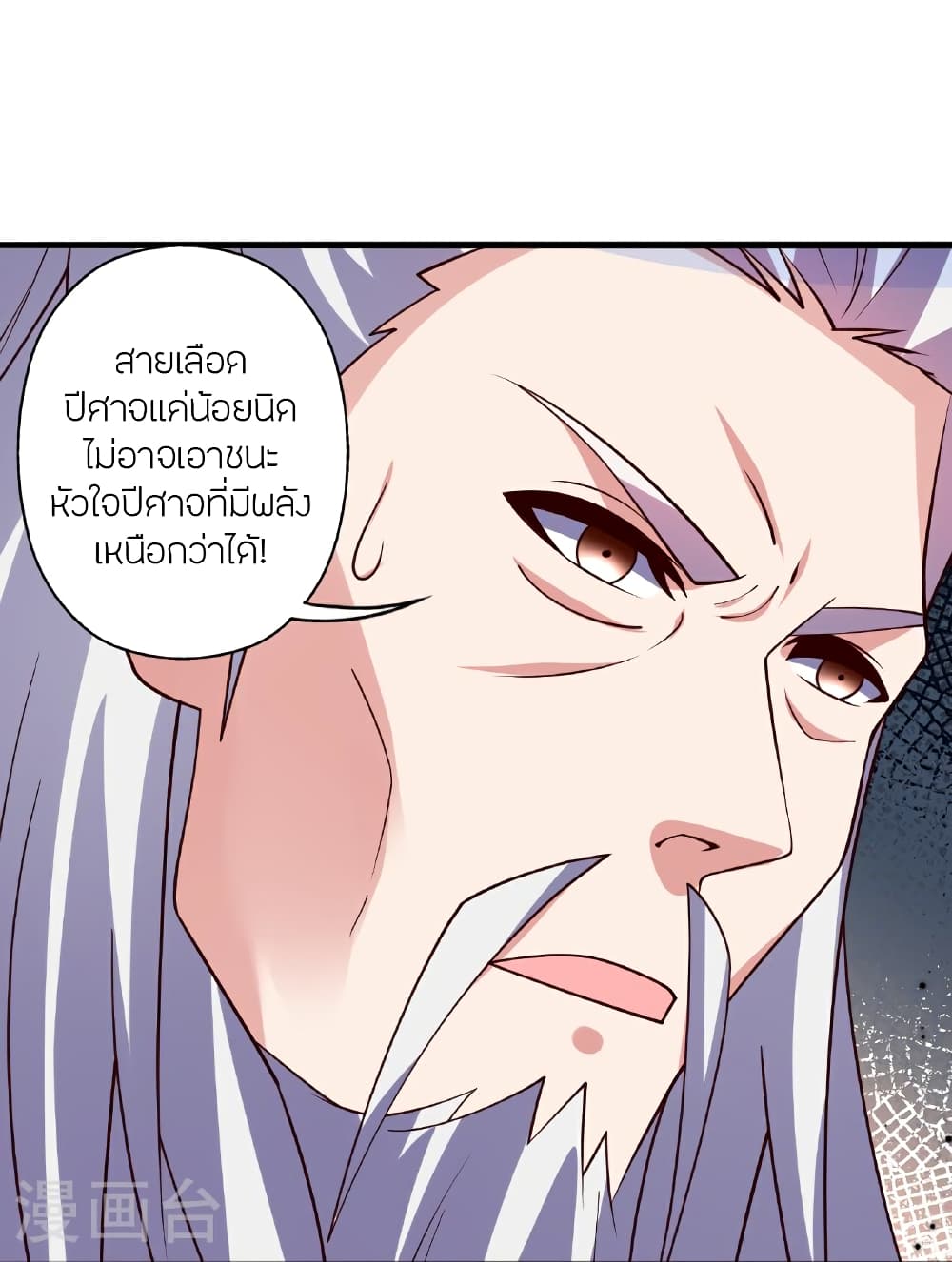 Banished Disciple’s Counterattack ตอนที่ 466 (109)