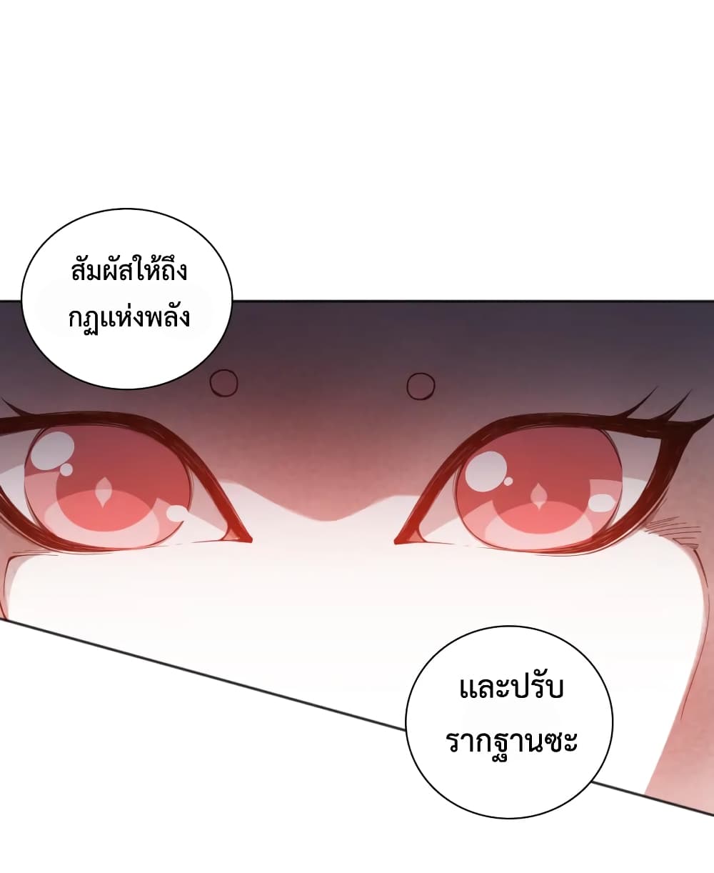 ULTIMATE SOLDIER ตอนที่ 142 (12)