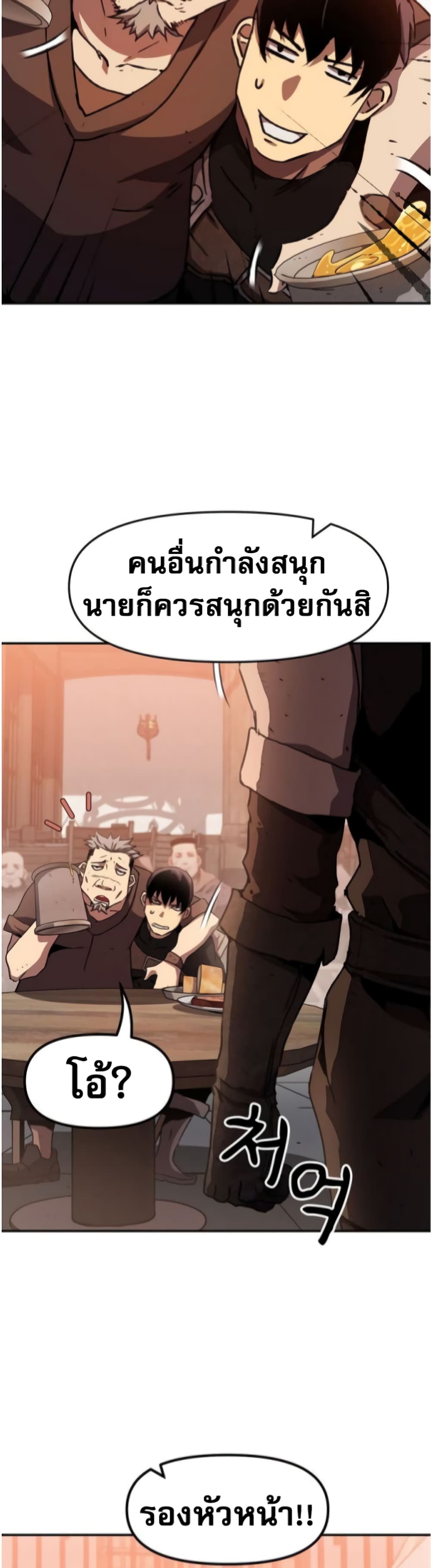 I Have Become A Time Limited Knight เธ•เธญเธเธ—เธตเน 1 (38)