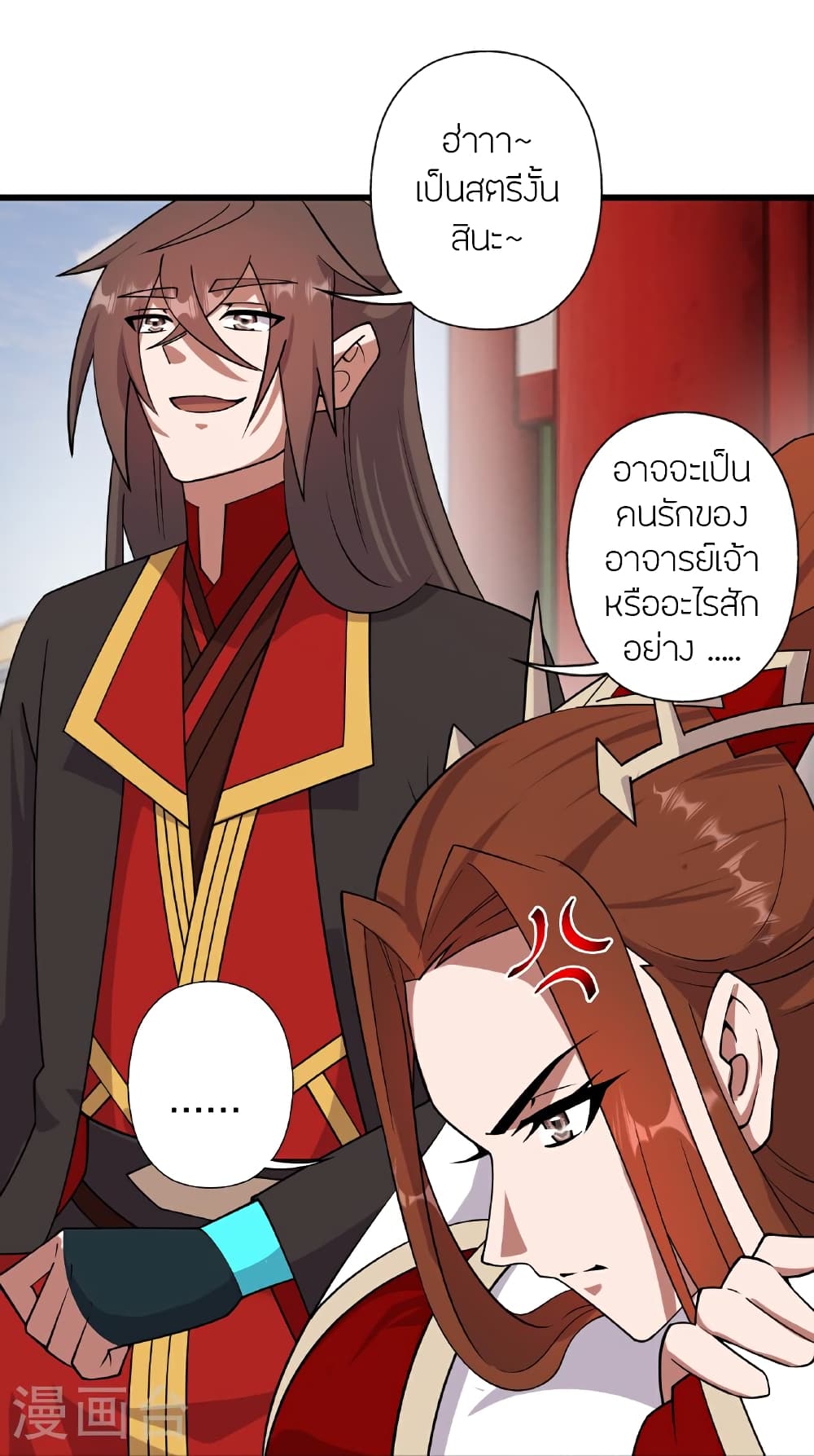 Banished Disciple’s Counterattack ตอนที่ 457 (43)