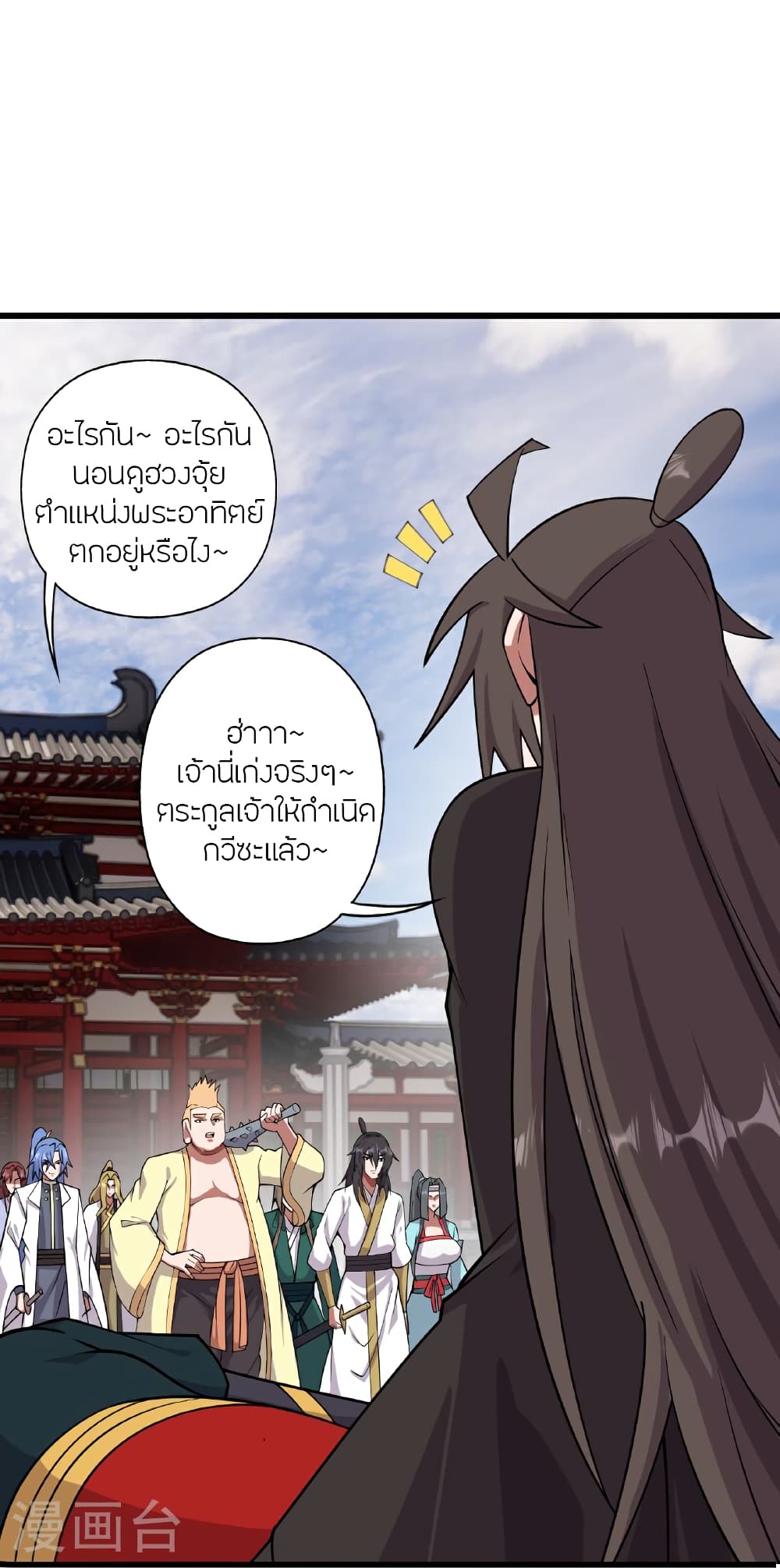 Banished Disciple’s Counterattack ตอนที่ 457 (53)
