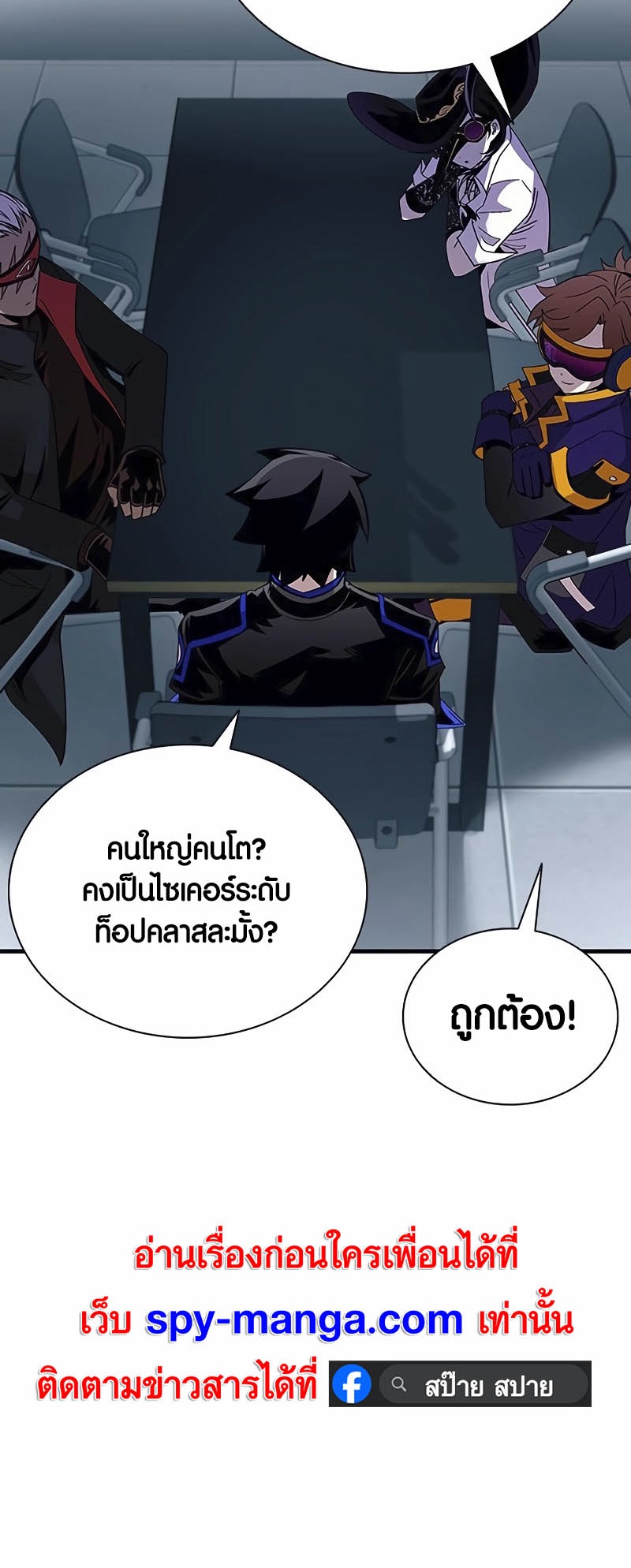 อ่านมันฮวา เรื่อง Villain To Kill 144 14