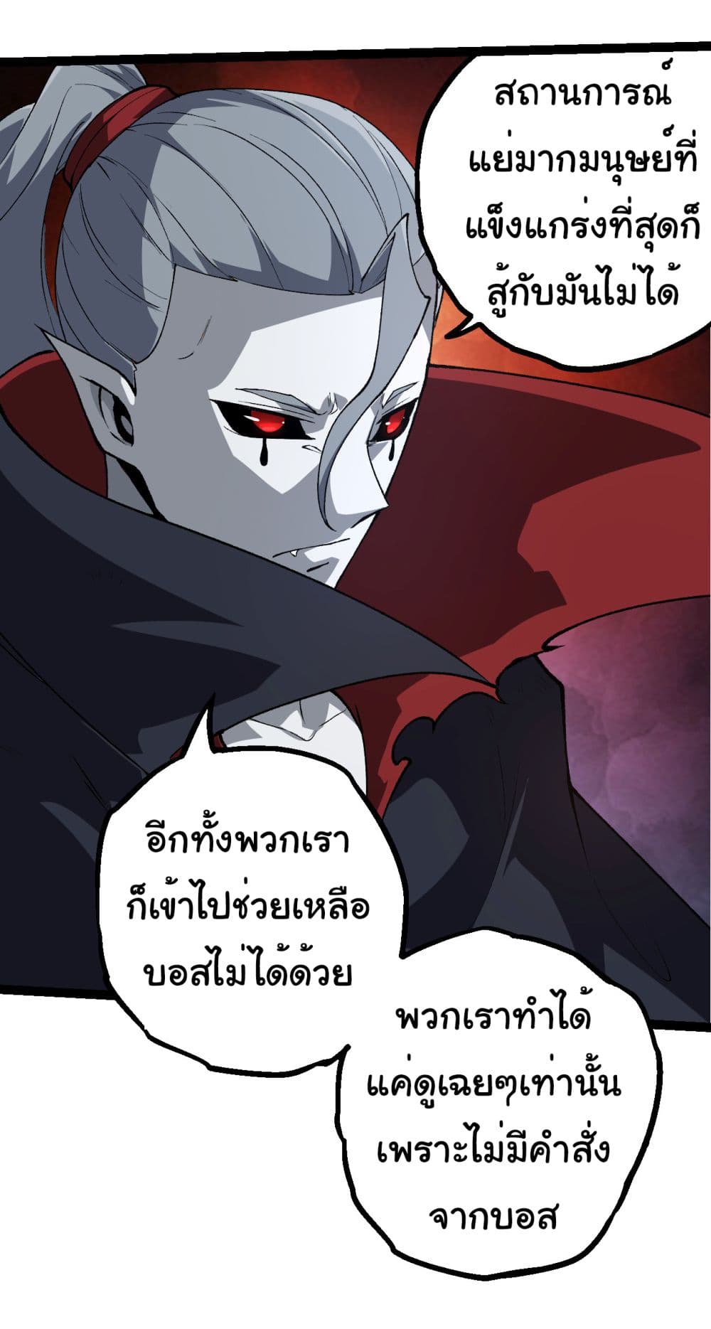 Evolution from the Big Tree ตอนที่ 184 (7)