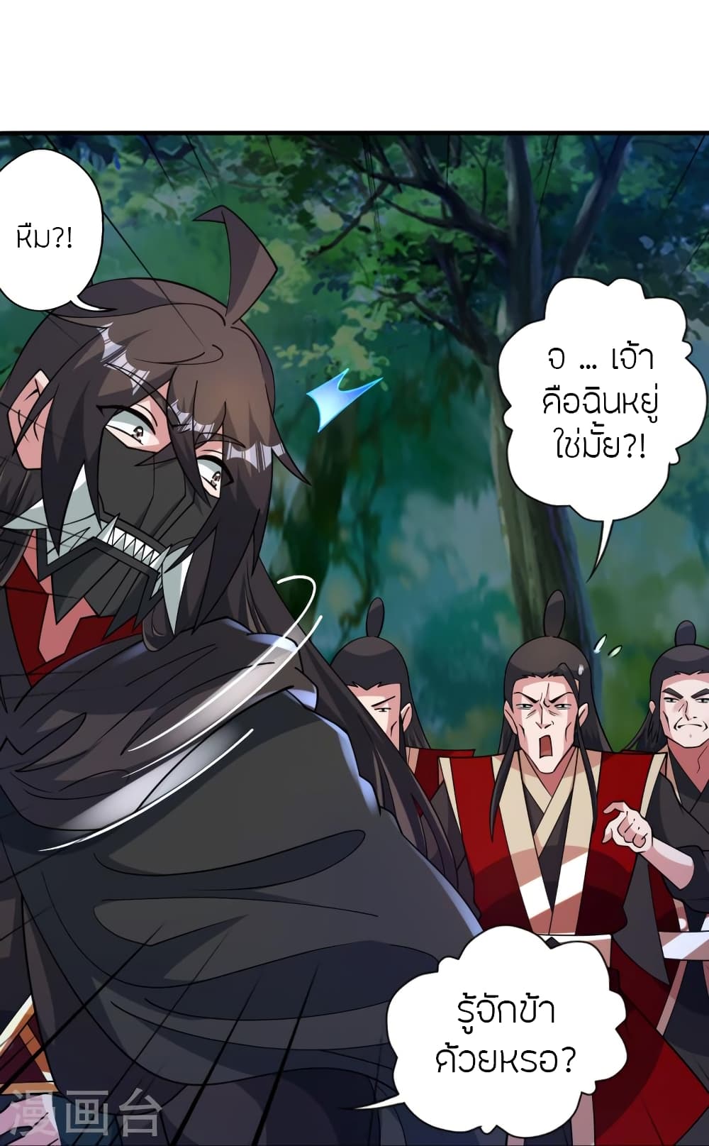Banished Disciple’s Counterattack ตอนที่ 452 (21)