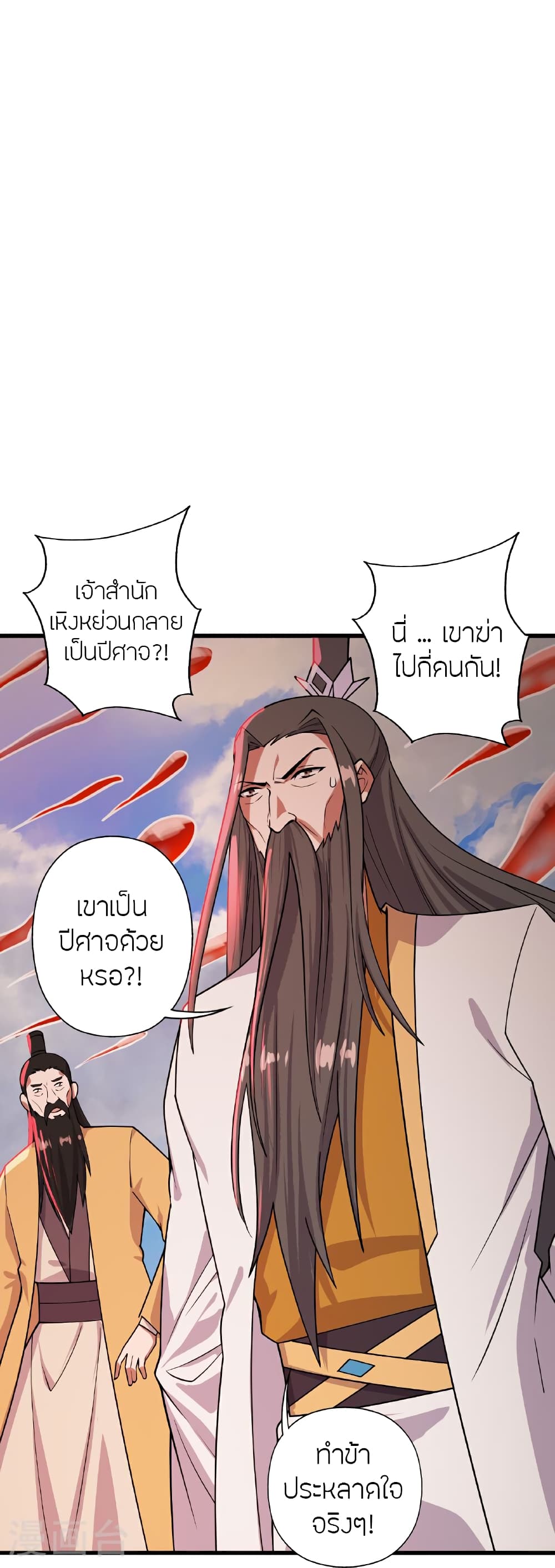 Banished Disciple’s Counterattack ตอนที่ 464 (116)