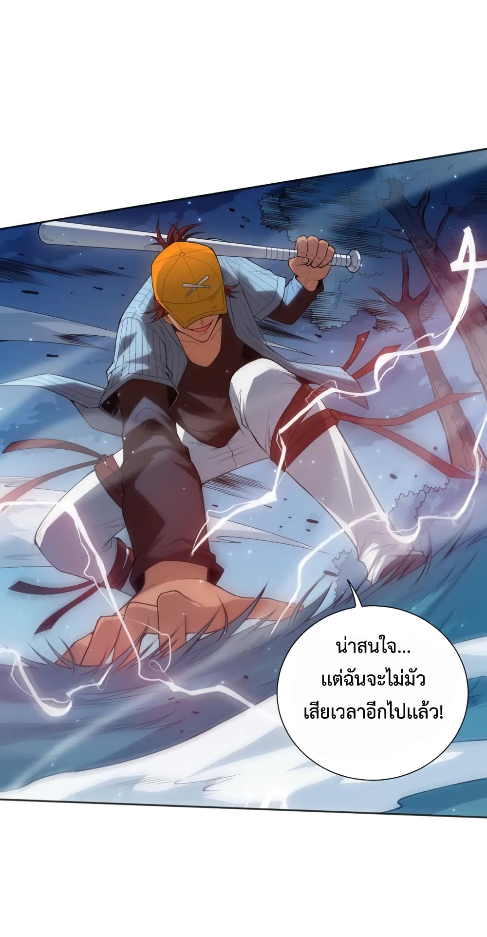 ULTIMATE SOLDIER ตอนที่ 144 (37)
