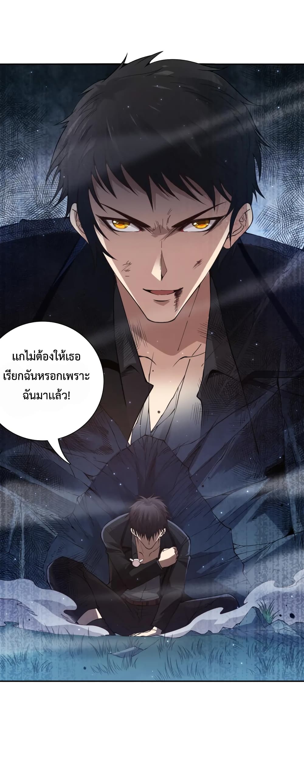 ULTIMATE SOLDIER ตอนที่ 144 (22)