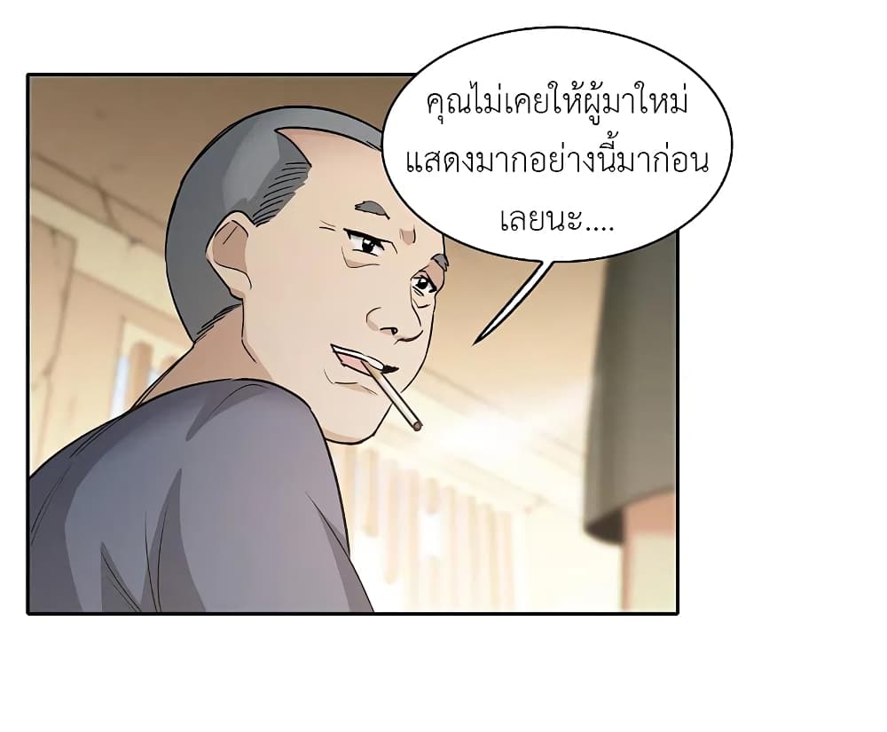 The Brightest Giant Star in the World ตอนที่ 115 (21)