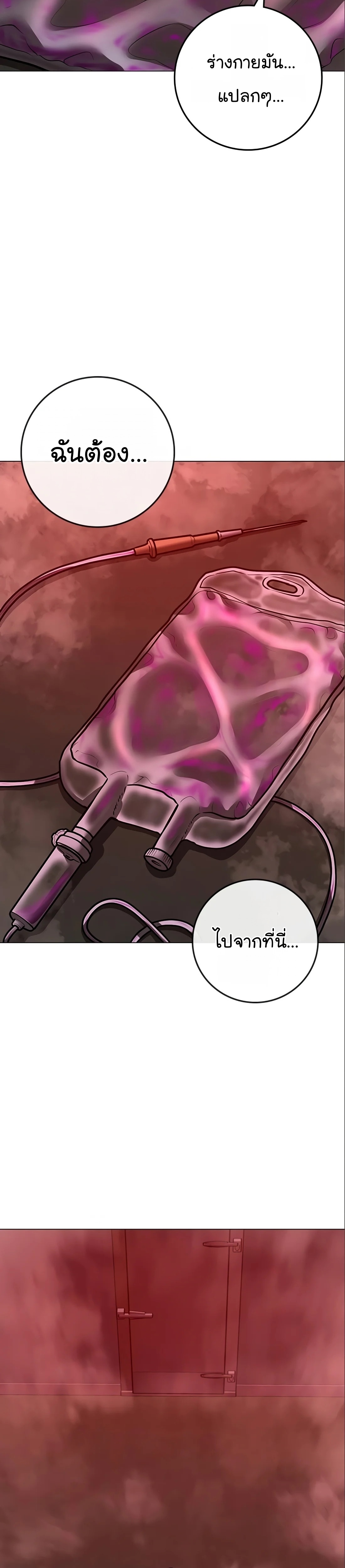 Reality Quest ตอนที่ 112 (15)