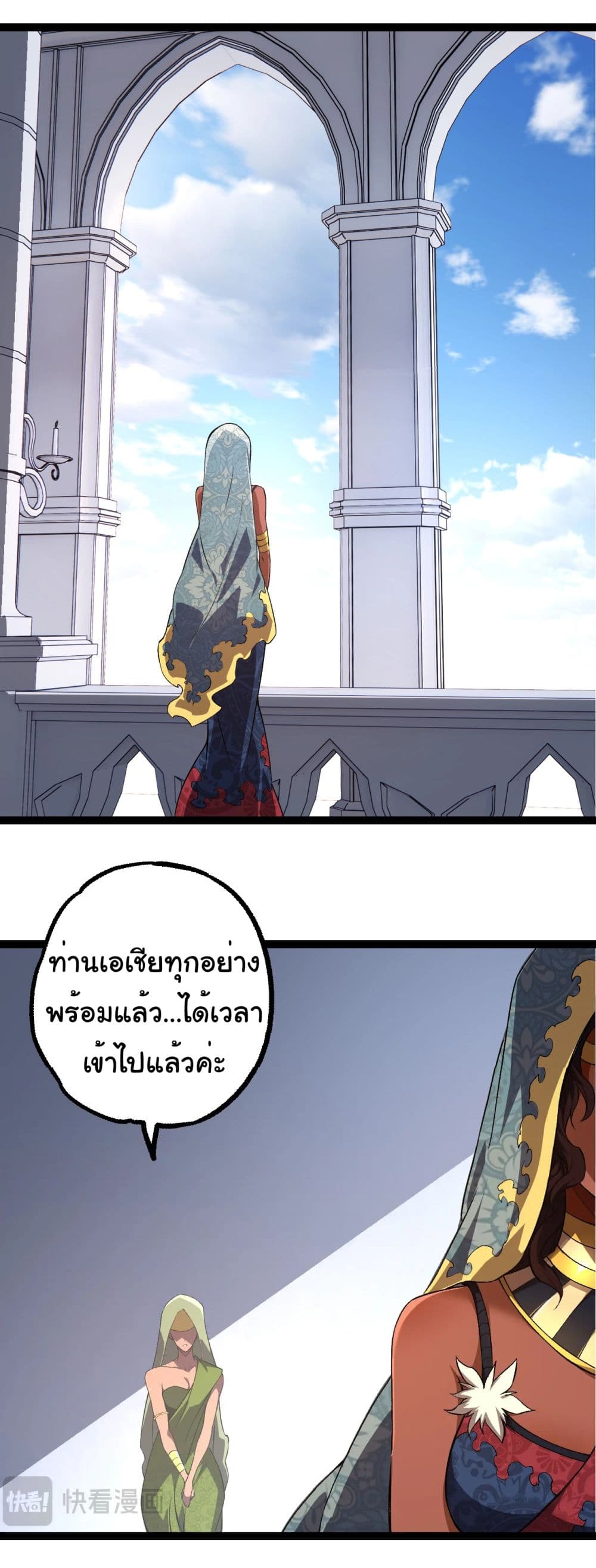 Evolution from the Big Tree ตอนที่ 178 (22)