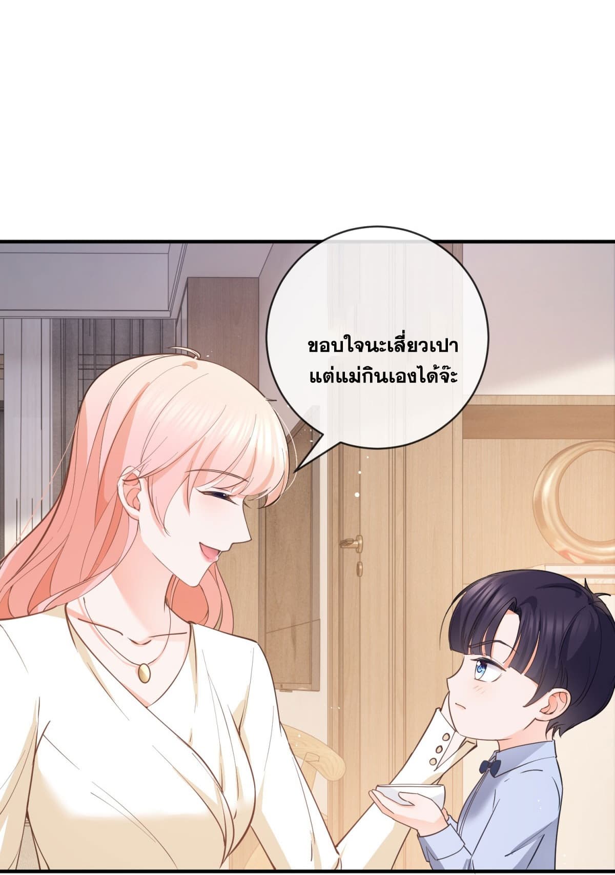 The Lovely Wife And Strange Marriage ตอนที่ 398 (5)