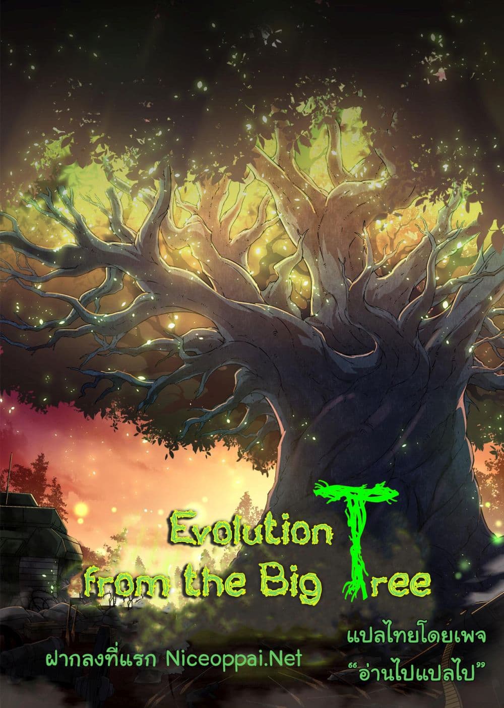 Evolution from the Big Tree เธ•เธญเธเธ—เธตเน 159 (1)