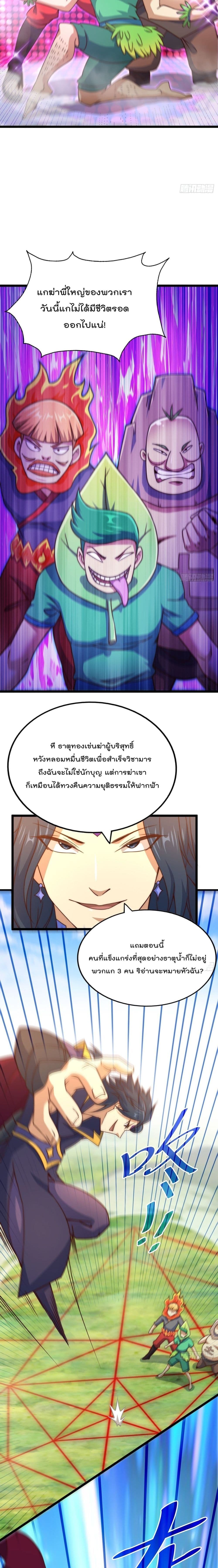 Who is your Daddy ตอนที่ 104 (8)