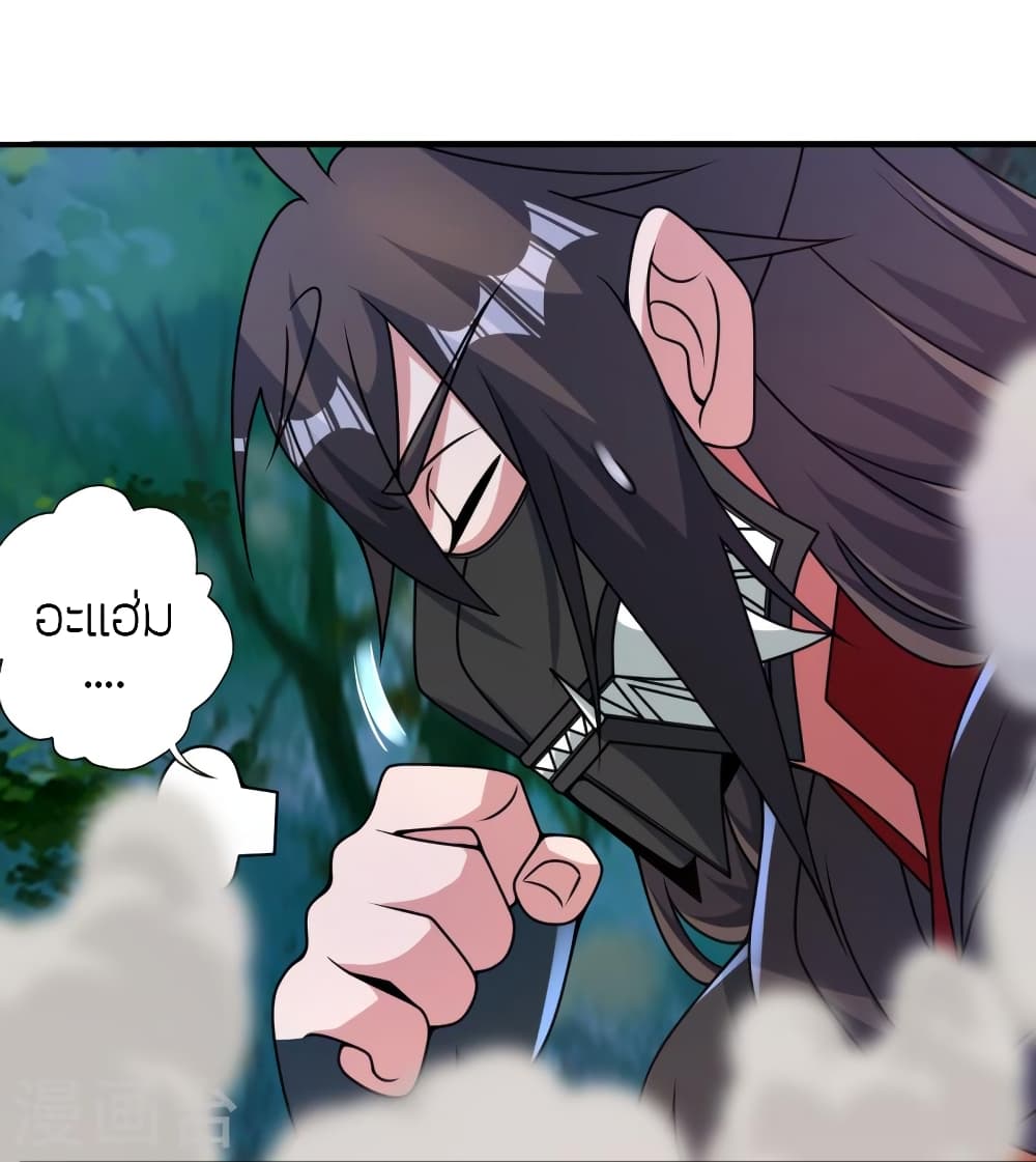 Banished Disciple’s Counterattack ตอนที่ 452 (18)